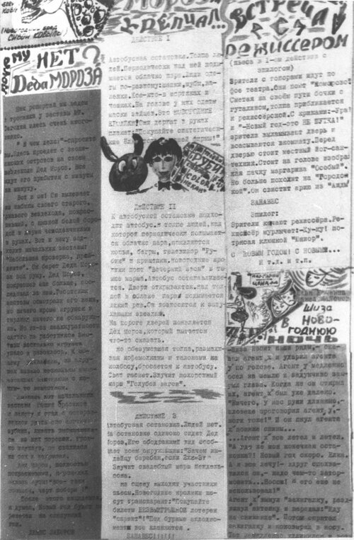 1988-01 Газета ''Барабанщики''